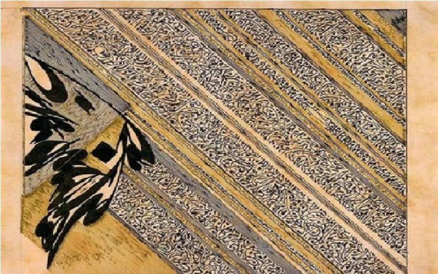 وعي الذات وأوهام الغالب