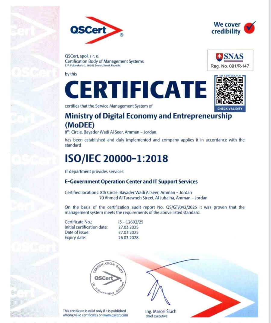 الاقتصاد الرقمي تحقق إنجازا وطنيا بشهادة