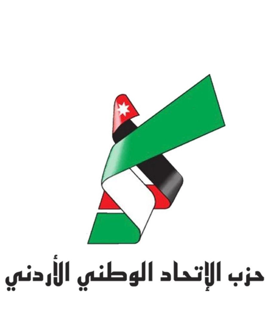 حزب الاتحاد الوطني الأردني يدعو أعضاءه