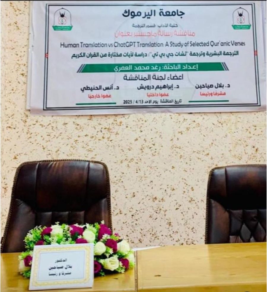 المخرج العمري يهنئ ابنة شقيقه رغد