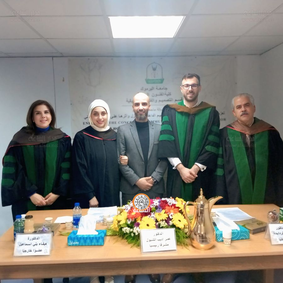 منى إبراهيم حرافشة.. مبارك الماجستير