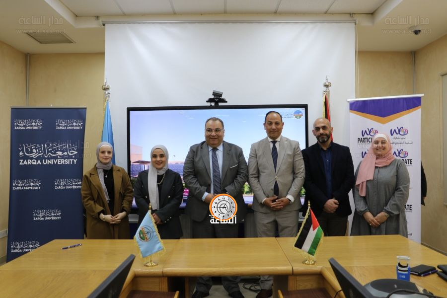 جامعة الزرقاء توقّع اتفاقية تعاون مع