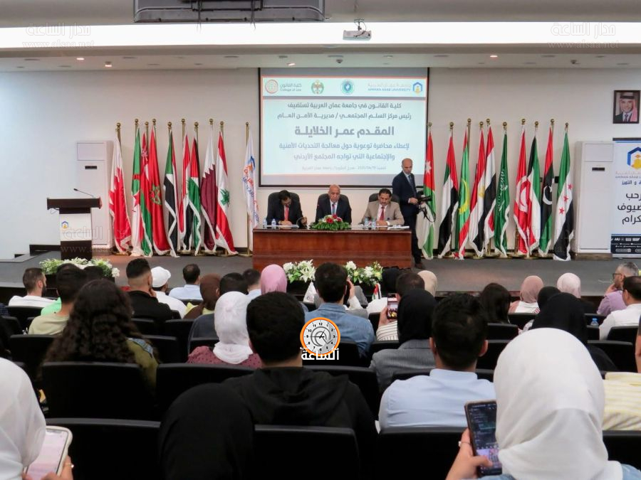 مركز السلم المجتمعي وجامعة عمان العربية