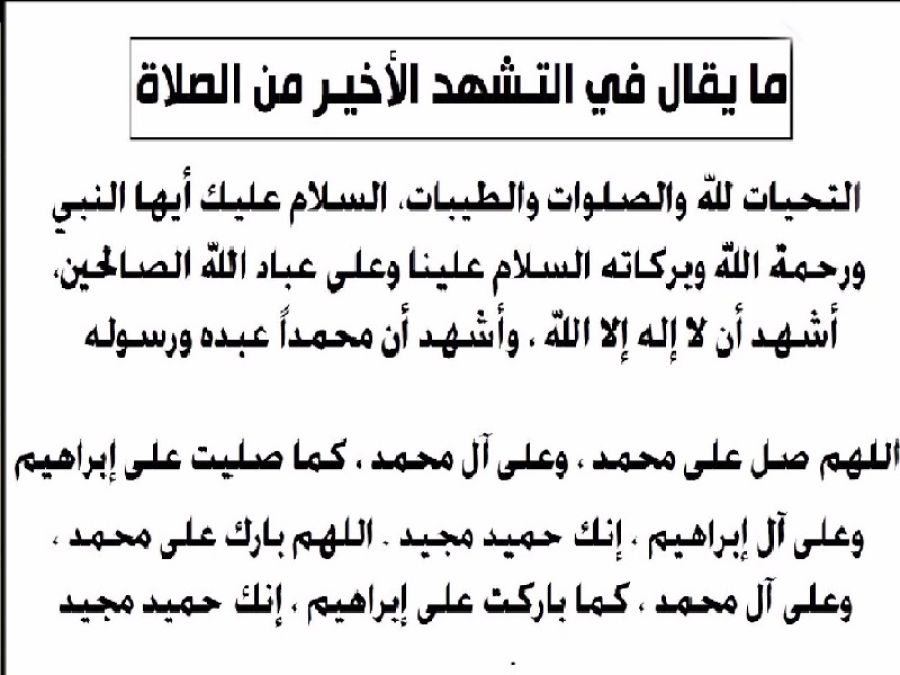 كانت تصلي مدة من غير أن