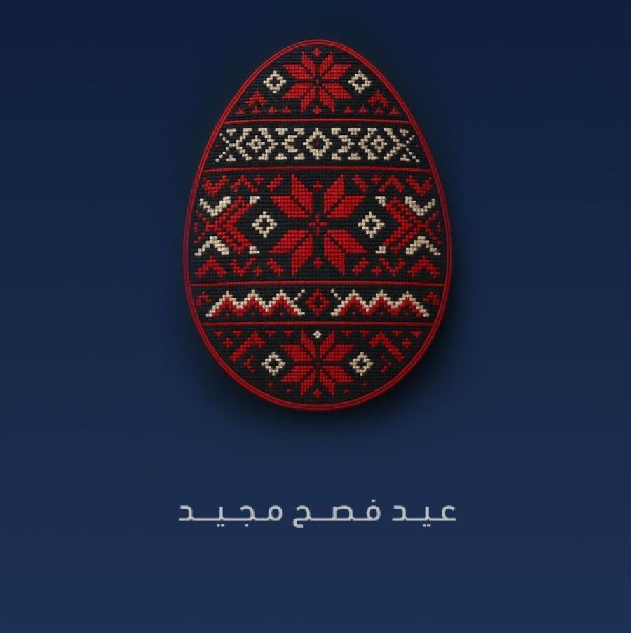 عيد الفصح المجيد.. دعوة للتمسك بالمحبة