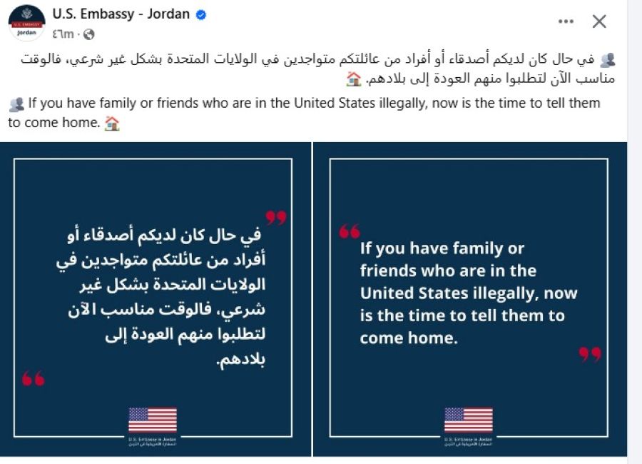 السفارة الأمريكية تدعو الأردنيين المقيمين بشكل