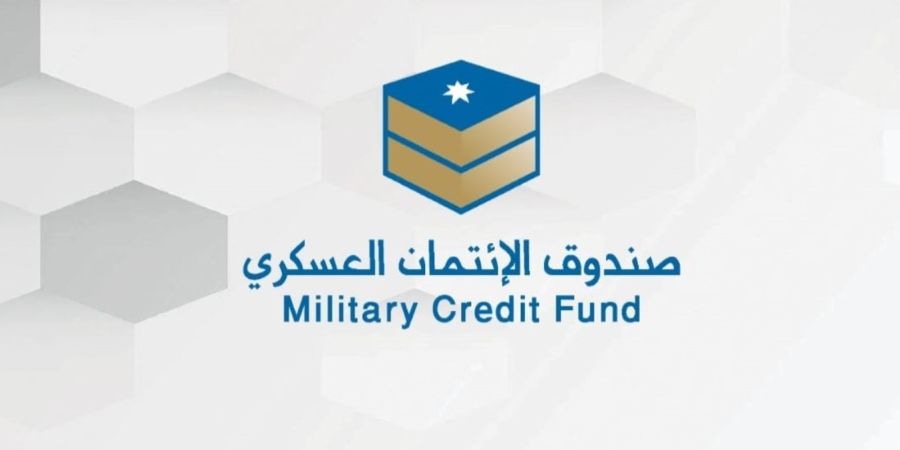 صندوق الائتمان العسكري يرفع سقف تمويل