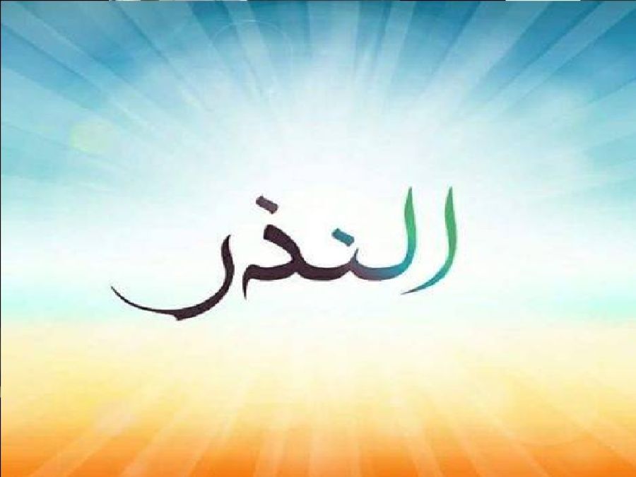 نذرت أن تلبس النقاب ولم تفعل،