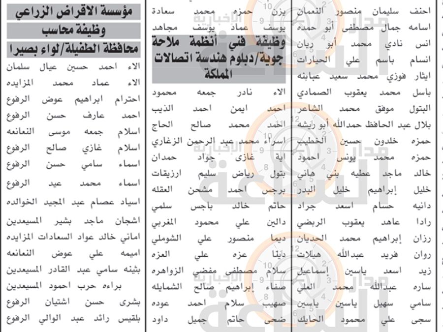 وزارة و3 هيئات و3 مؤسسات حكومية