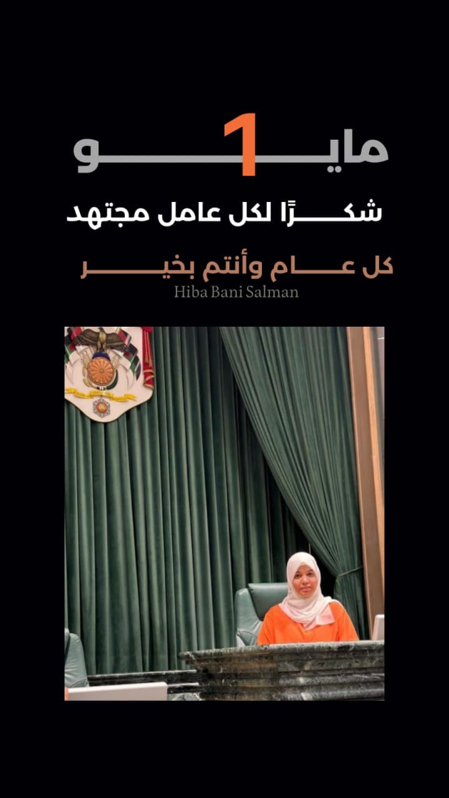 بني سلمان تكتب: يوم العمال العالمي: