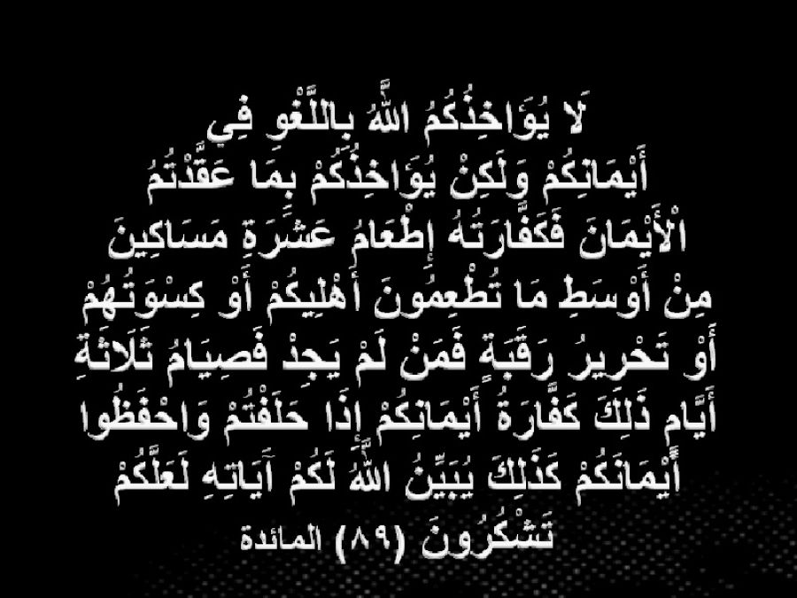 حلف أيمانا كثيرة وكان يكفر بالصوم