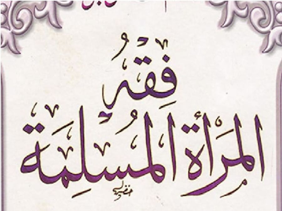 ترى الصفرة بعد الجفاف، فما الحكم؟