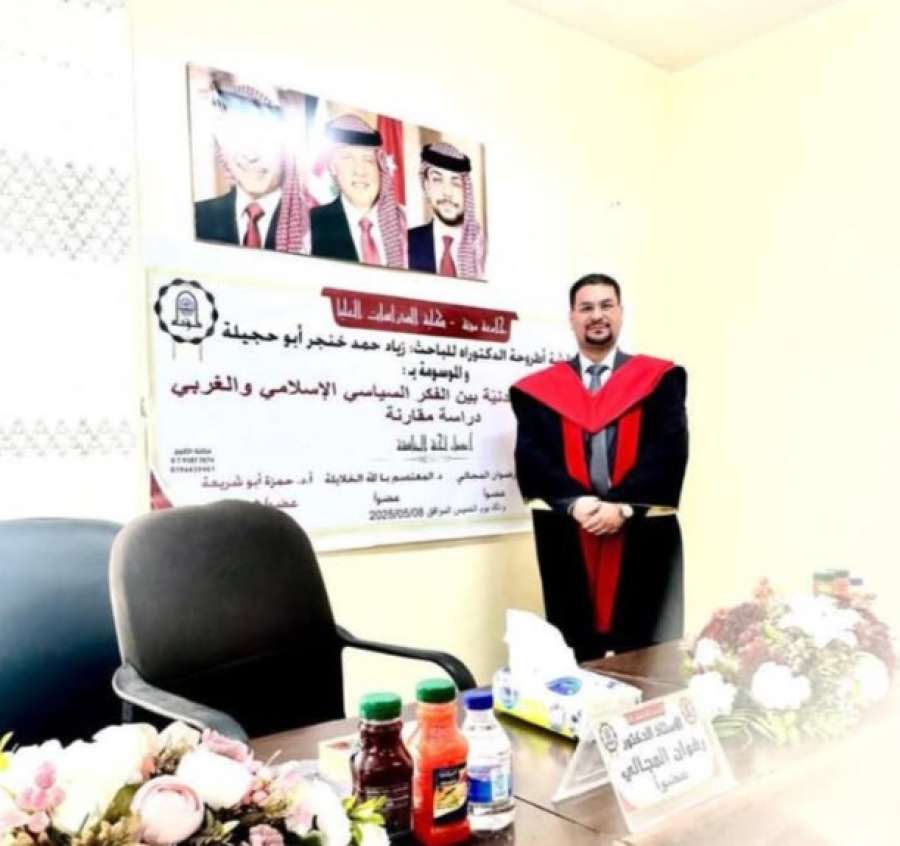 الدكتور زياد حمد خنجر أبو حجيلة..