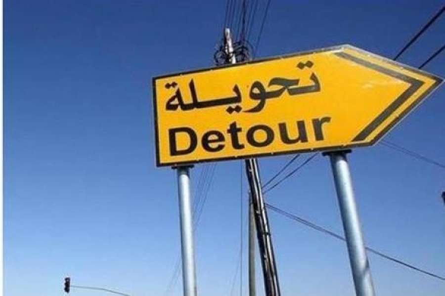 مهم لمرتادي طريق الرمثا - مدينة