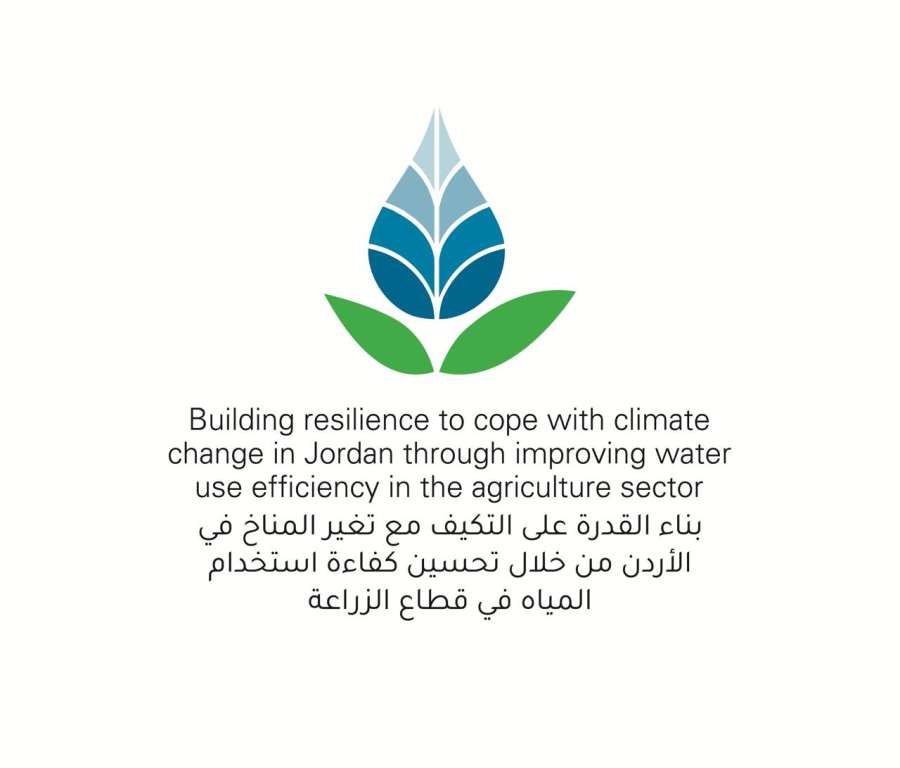 بناء القدرة على التغير المناخي يدعو