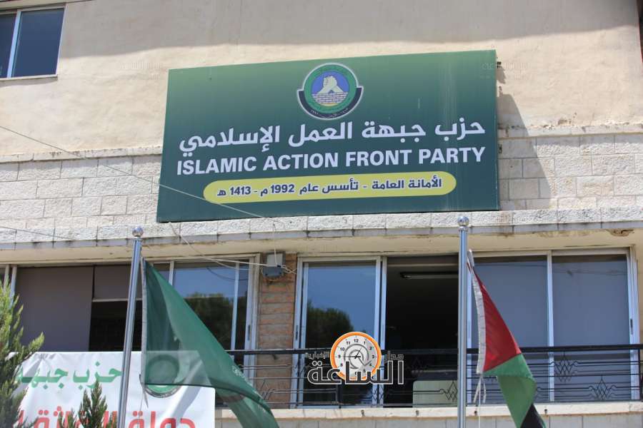حزب جبهة العمل الإسلامي يتجه نحو