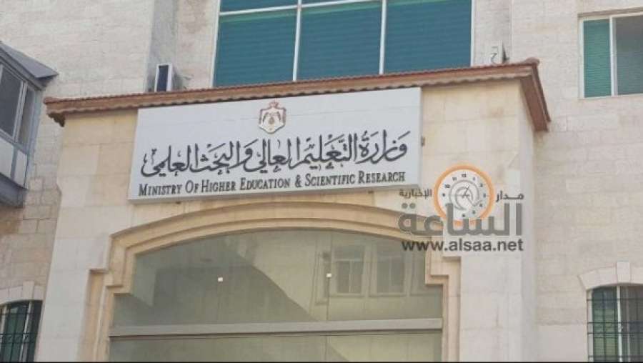 التعليم العالي تعلن أسماء المرشحين للاستفادة