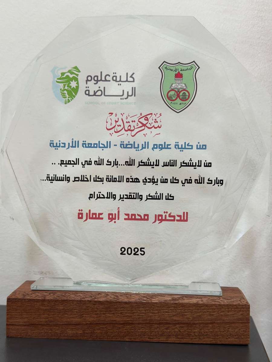 الدكتور محمد أبو عمارة يقدم رؤية