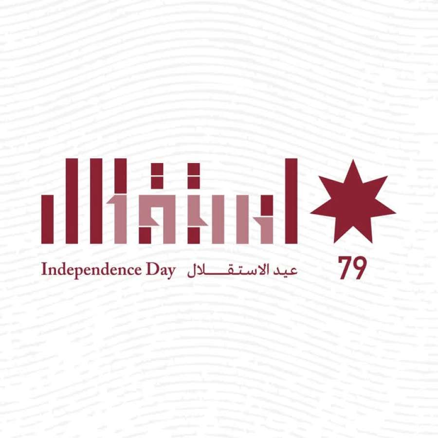 مجلس عشائر الثوابية حي الطفايلة يهنئون