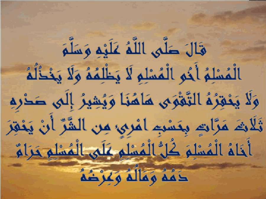 المسلم أخو المسلم، لا يظلمه ولا