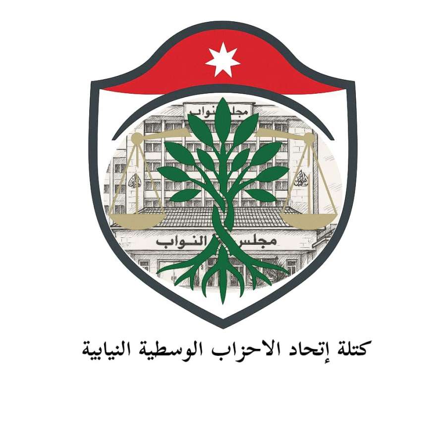 كتلة اتحاد الأحزاب الوسطية النيابية تهنئ