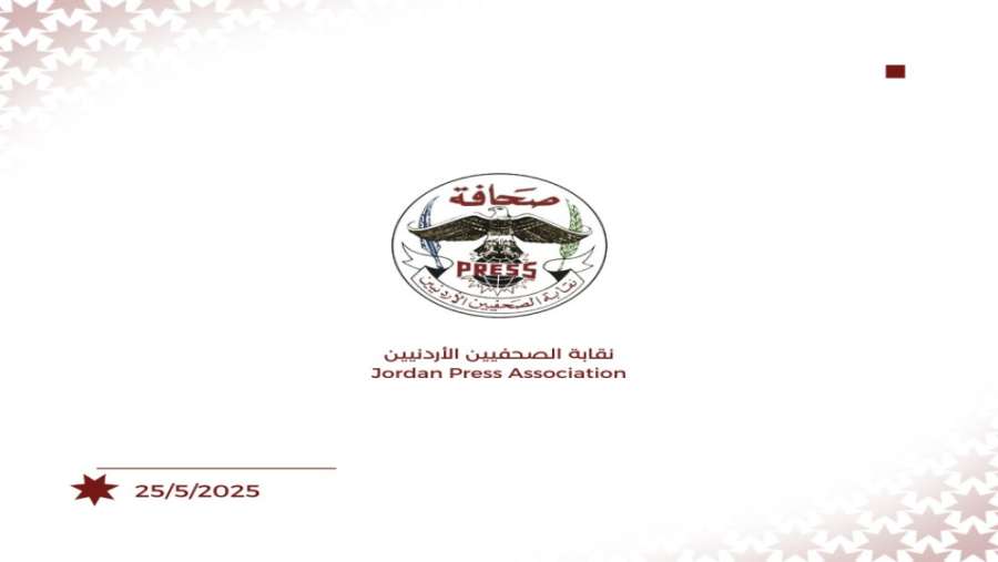 نقابة الصحفيين تطلق هويتها البصرية الجديدة