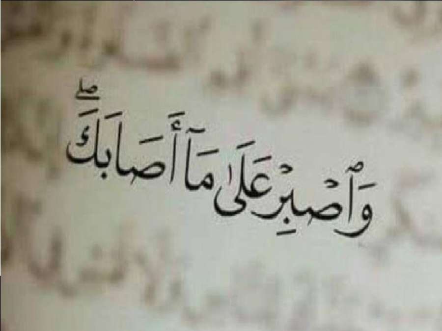 نصائح في الابتلاء وتفاوت الرزق والعدل