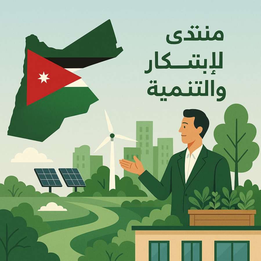 منتدى الابتكار والتنمية – دعوة للحياد