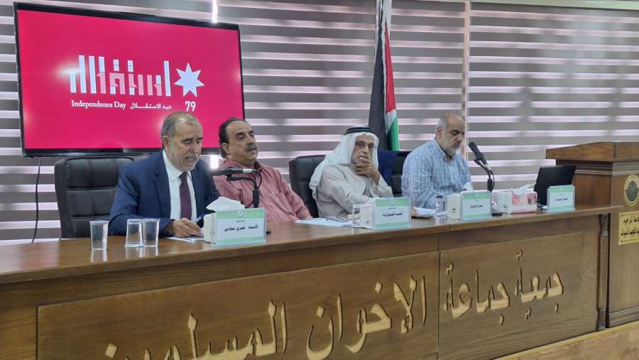 جمعية جماعة الإخوان المسلمين تحتفل بالاستقلال