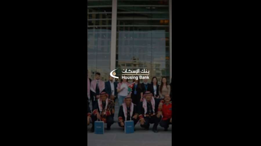 بنك الإسكان يحتفل بعيد استقلال المملكة