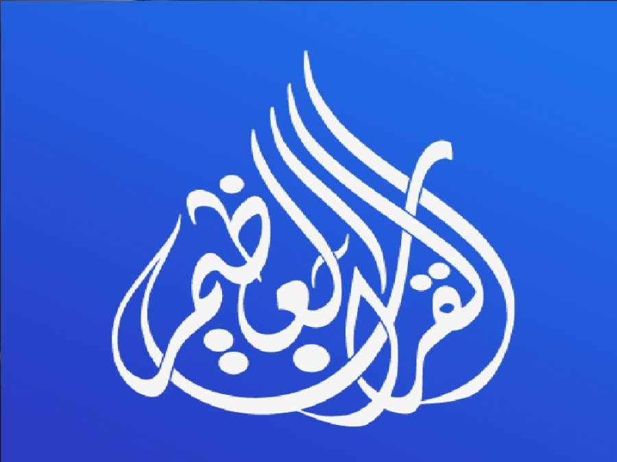 هل يؤجر قارئ القرآن الذي لا