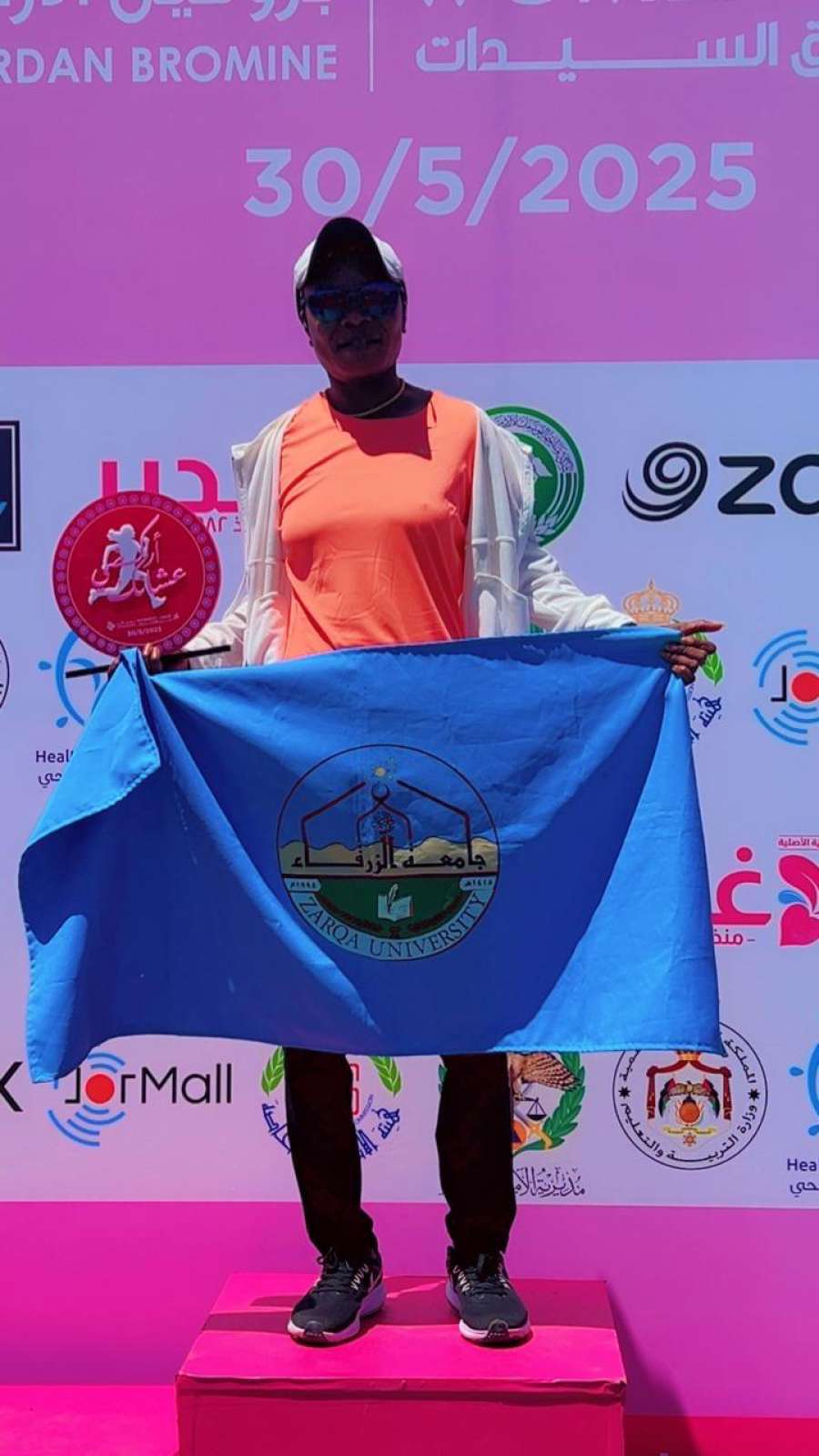 جامعة الزرقاء تفوز بالمركز الأول في