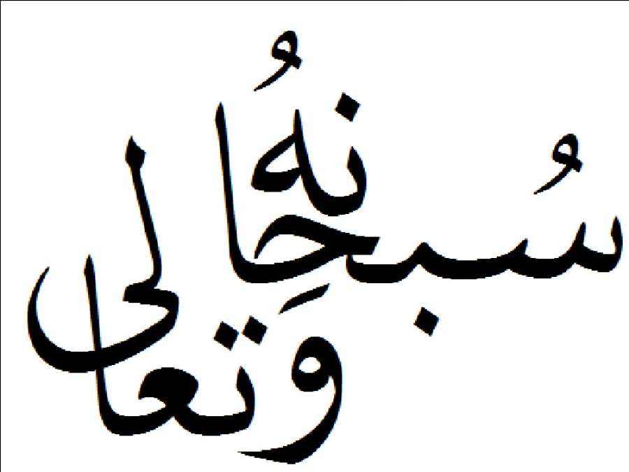 هل رأى النبي صلى الله عليه