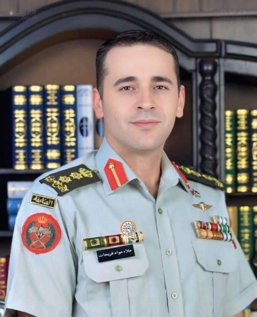 العقيد علاء فريحات.. مبارك الإرادة الملكية