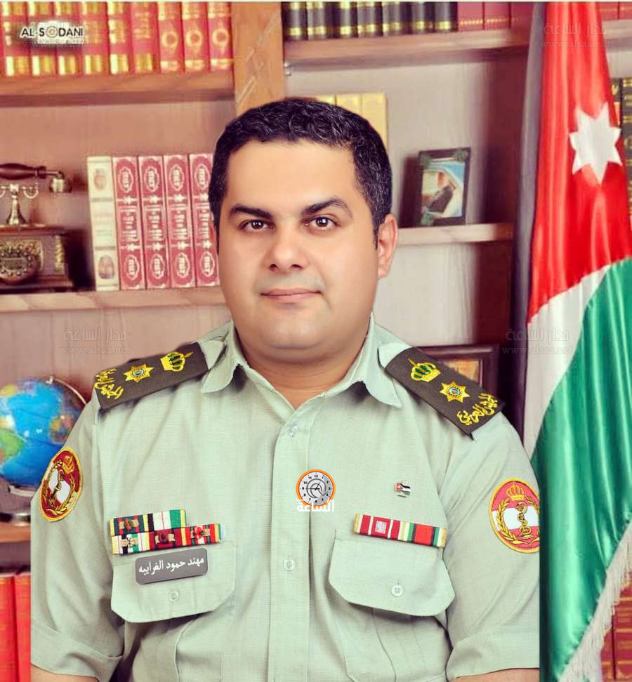المقدم مهند حمود الغرايبة.. مبارك الإرادة