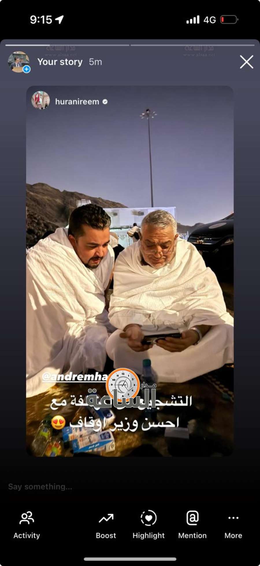 من مزدلفة.. وزير الأوقاف وأندريه حواري