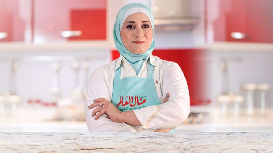 ظهور الشيف منال العالم بدون حجاب