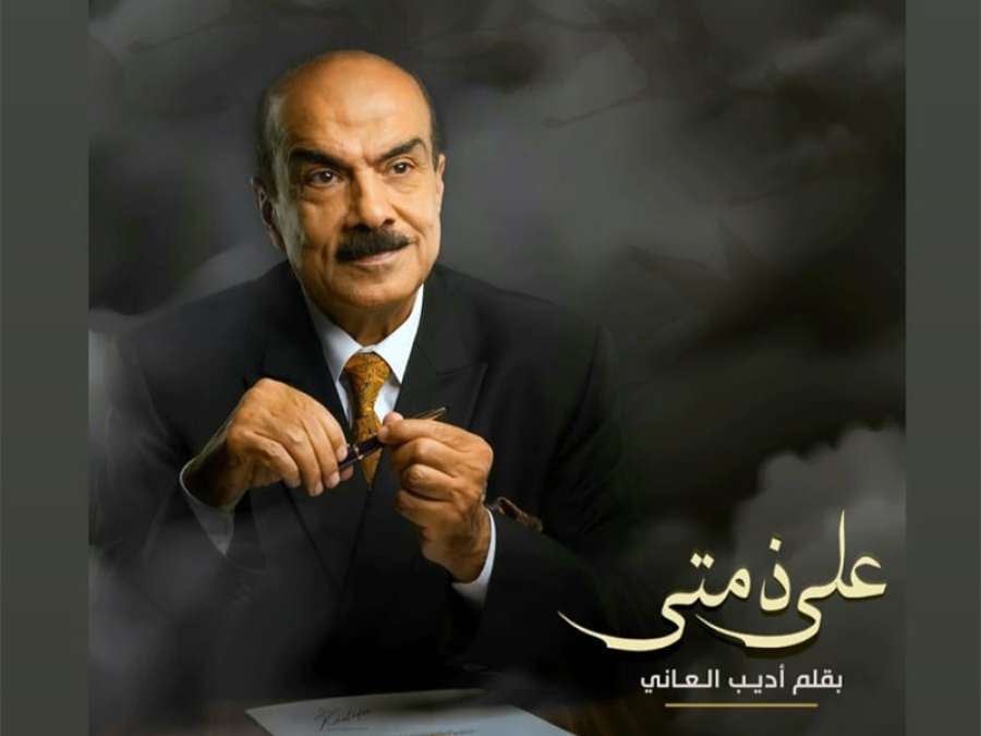 ماذا كتب العراقي العاني عن مباراة