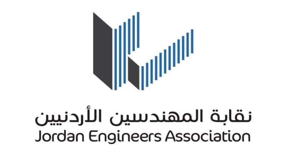 المهندسين تقرر وقف الاستدانة لدفع الرواتب