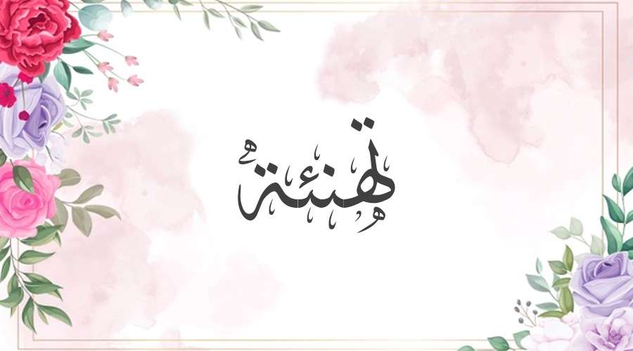 الزميل صالح الرقاد يهنئ ابن أخيه