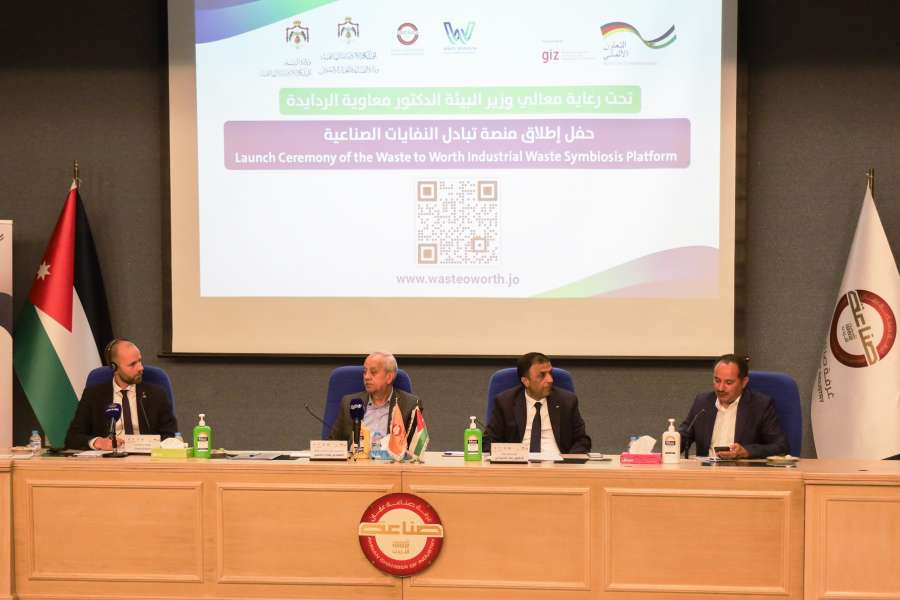 صناعة عمان تطلق منصة تبادل النفايات