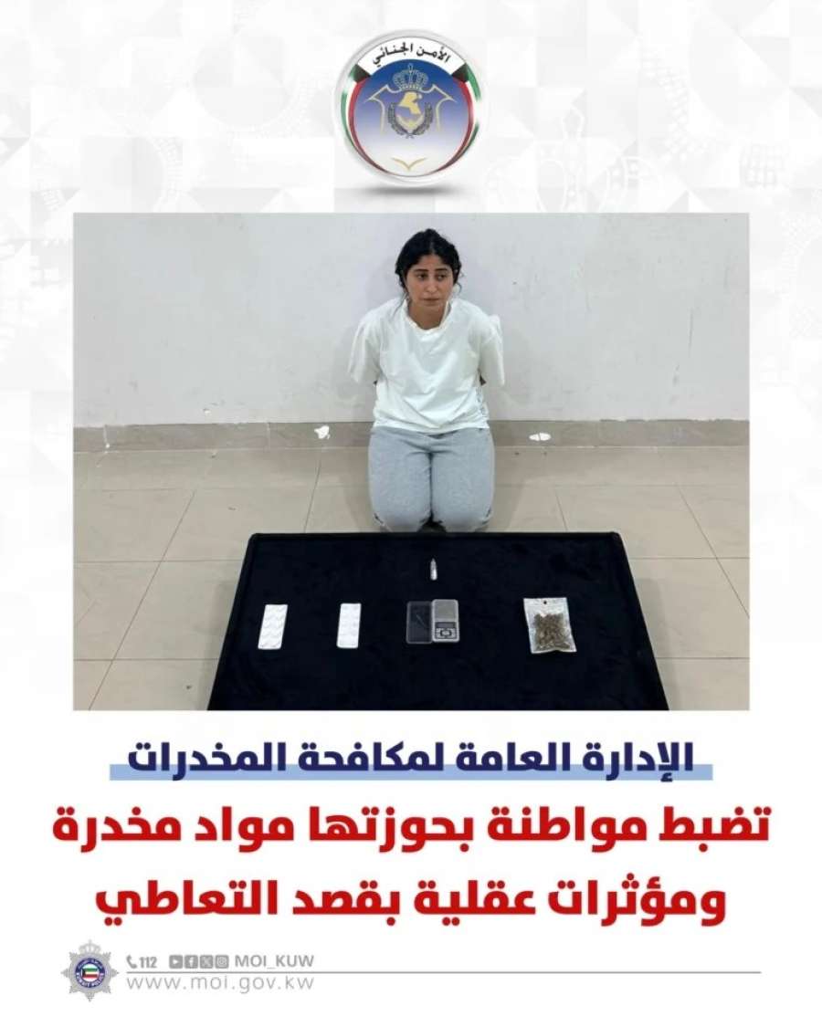 القبض على الفنانة الكويتية شجون الهاجري