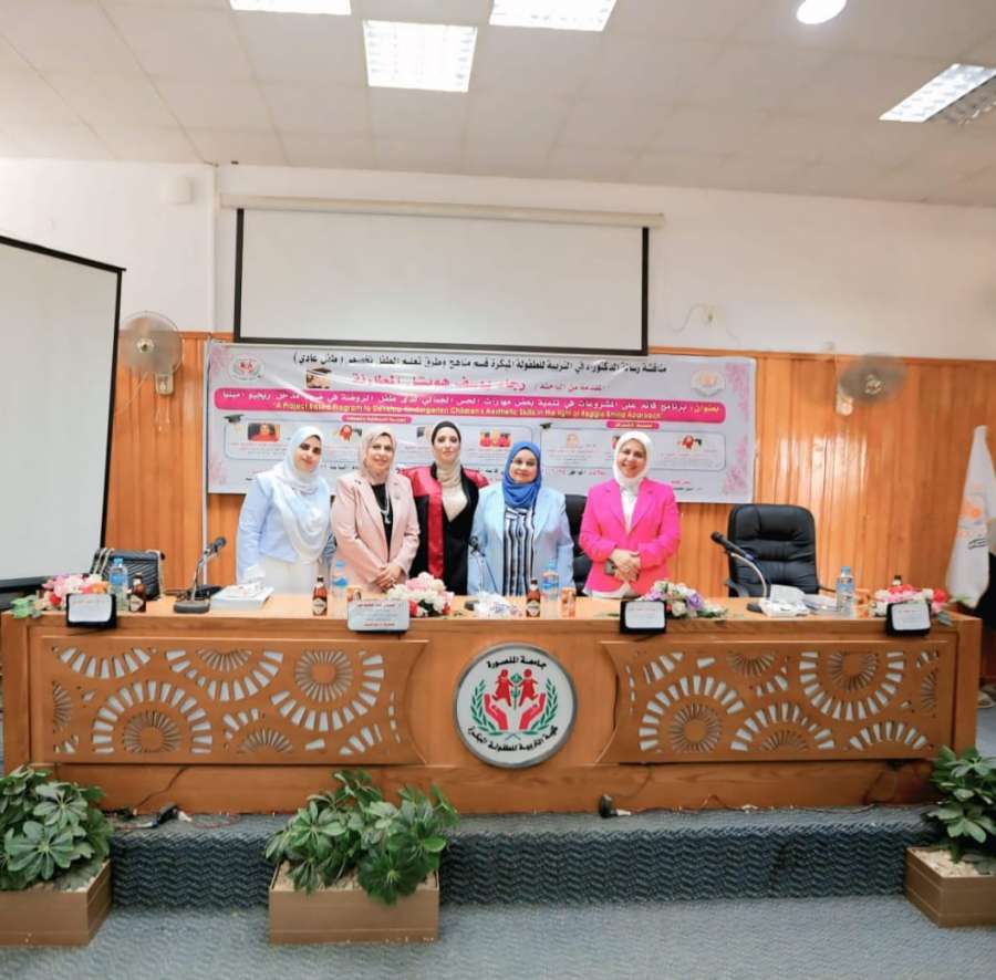 الدكتوراه لـ رجاء المطارنة