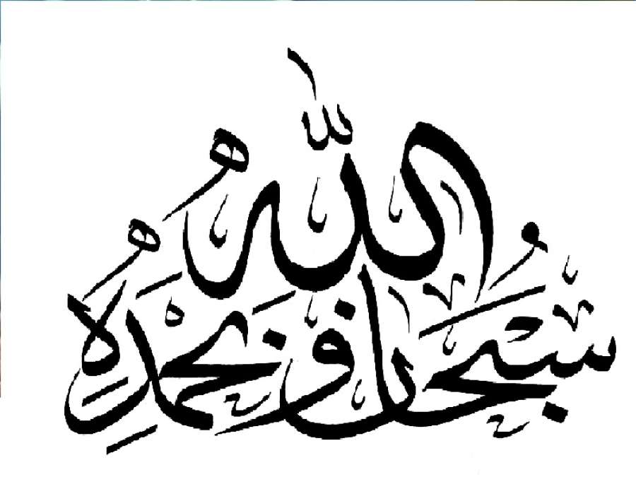 عن فضل الأذكار عامة وأذكار الصباح