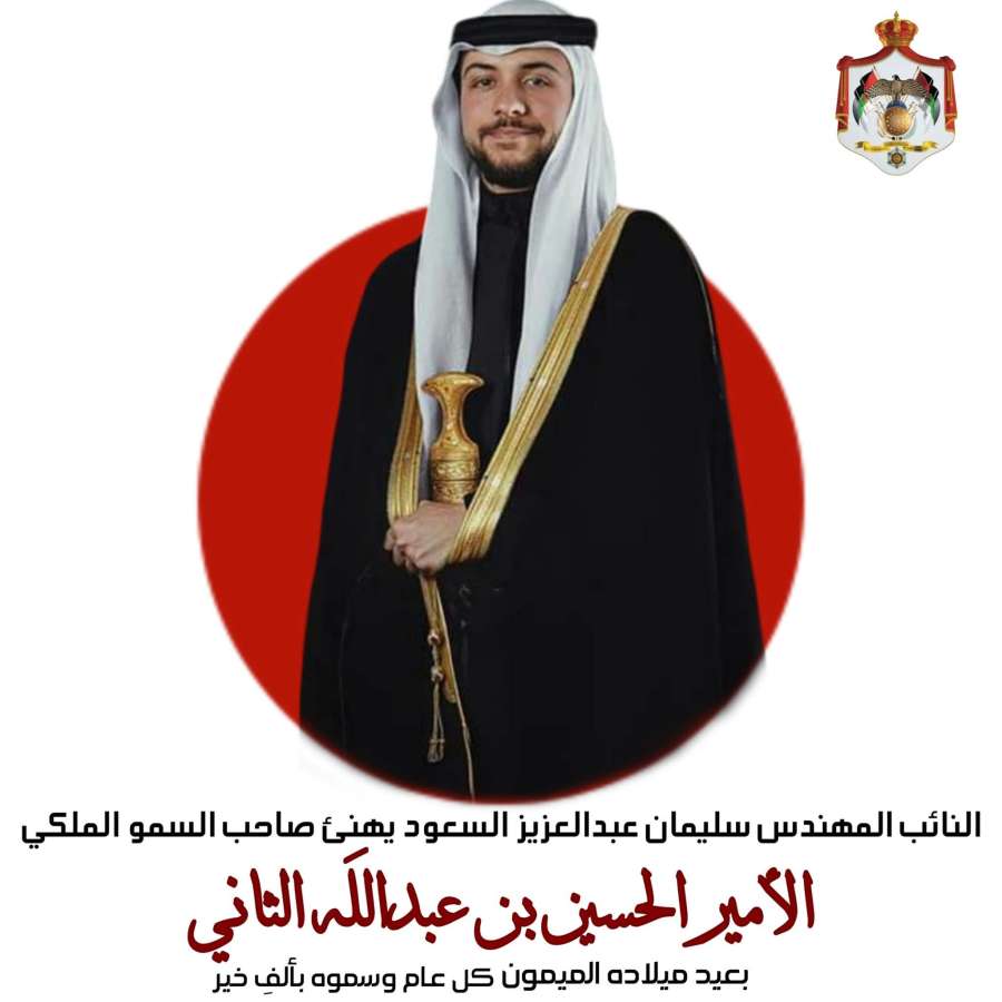 النائب السعود يهنئ ولي العهد