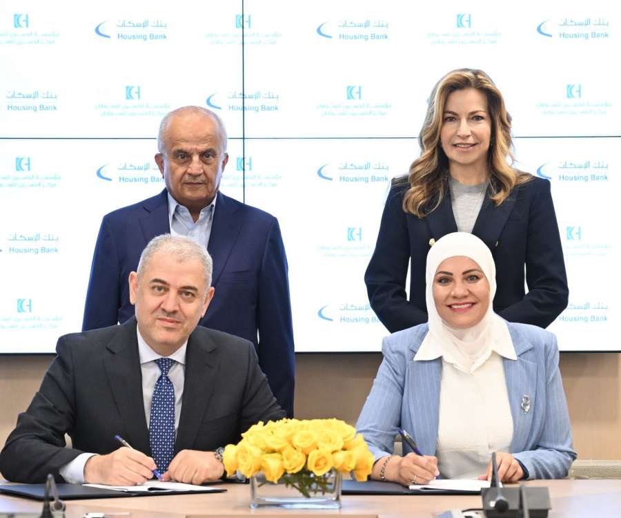 بحضور الأميرة غيداء طلال بنك الإسكان