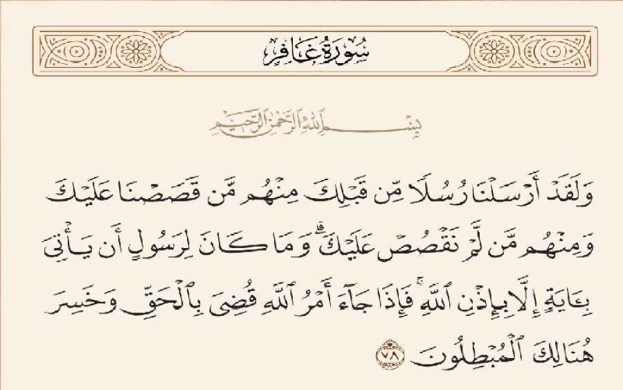 عدد الرسل الذين أمروا بالبلاغ