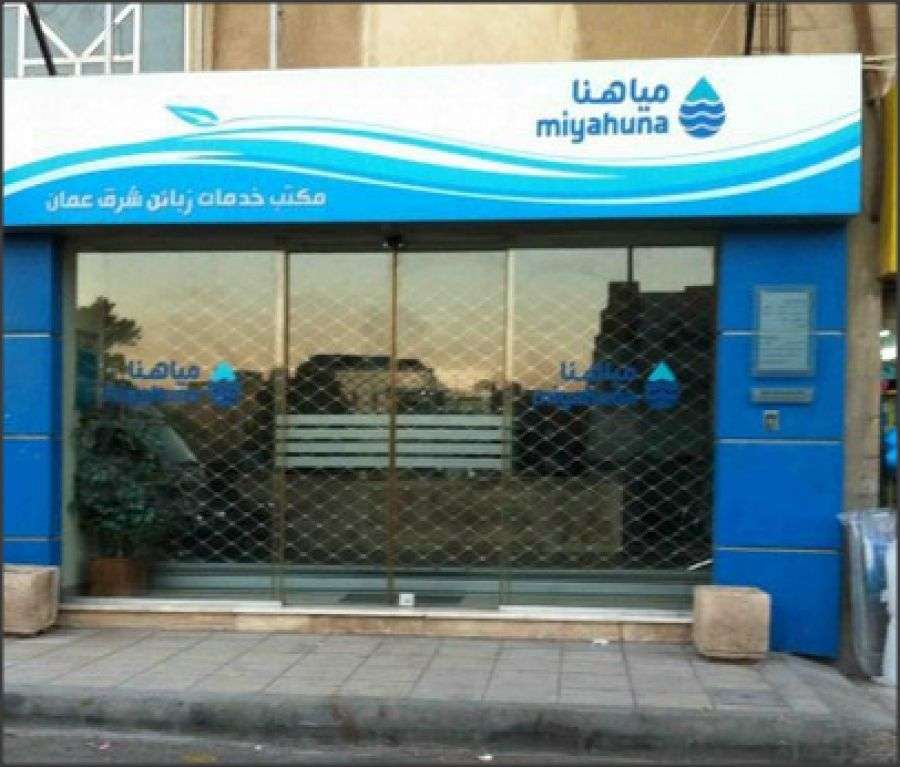 مياهنا: انقطاع الكهرباء يوقف ضخ المياه