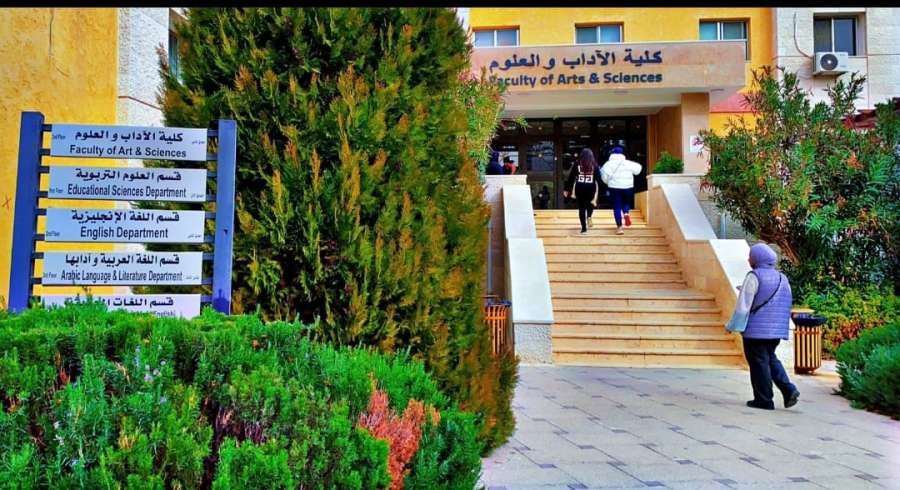 قسم اللغة العربية بجامعة البترا أول