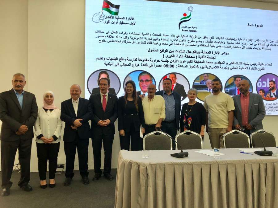 عون الأردن تعقد اجتماعا في بلدية